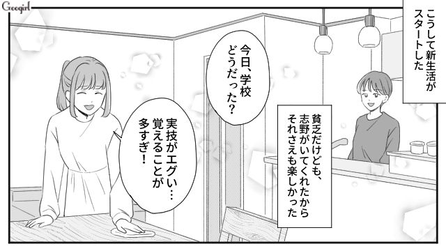 【スカッと漫画】薄情で無能な娘？ 結婚式のスピーチで復讐！ 男尊女卑の地域で育った姉の話【第7話】