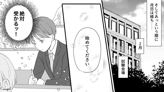 【スカッと漫画】薄情で無能な娘？ 結婚式のスピーチで復讐！ 男尊女卑の地域で育った姉の話【第6話】