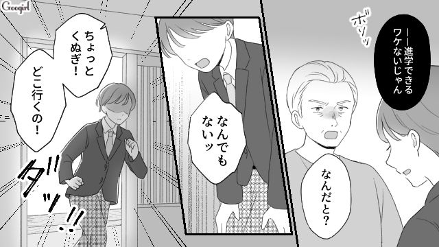 【スカッと漫画】薄情で無能な娘？ 結婚式のスピーチで復讐！ 男尊女卑の地域で育った姉の話【第4話】