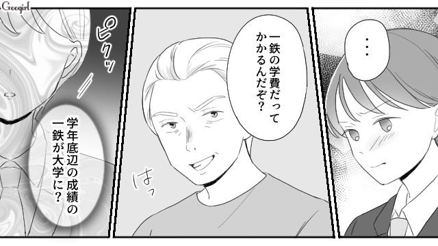 【スカッと漫画】薄情で無能な娘？ 結婚式のスピーチで復讐！ 男尊女卑の地域で育った姉の話【第4話】
