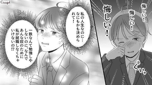 【スカッと漫画】薄情で無能な娘？ 結婚式のスピーチで復讐！ 男尊女卑の地域で育った姉の話【第4話】