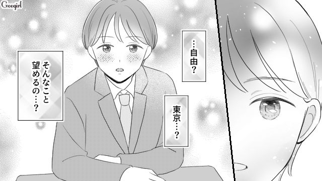 【スカッと漫画】薄情で無能な娘？ 結婚式のスピーチで復讐！ 男尊女卑の地域で育った姉の話【第2話】
