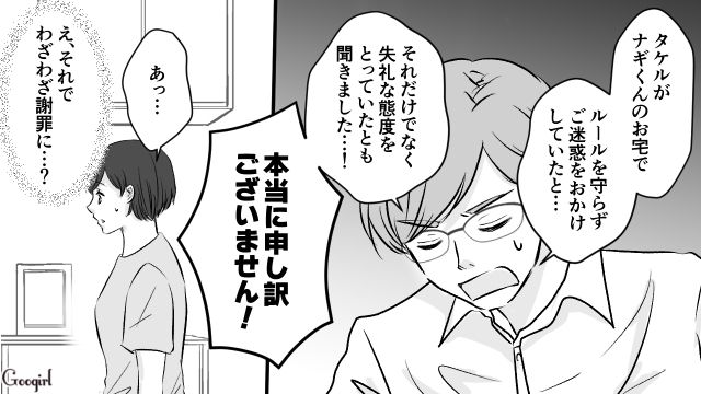 【漫画】小3の息子の友達が家に来ても挨拶しない…注意したら意外な結末に？【最終話】