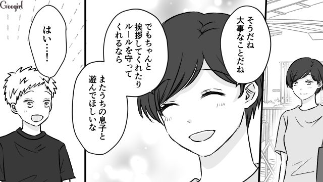 【漫画】小3の息子の友達が家に来ても挨拶しない…注意したら意外な結末に？【最終話】