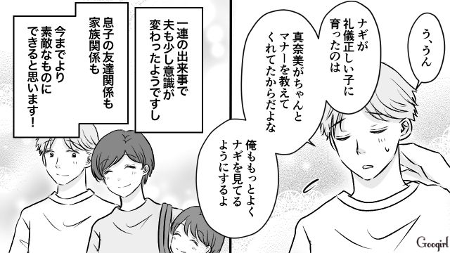【漫画】小3の息子の友達が家に来ても挨拶しない…注意したら意外な結末に？【最終話】