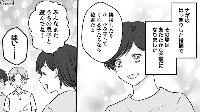 【漫画】小3の息子の友達が家に来ても挨拶しない…注意したら意外な結末に？【最終話】