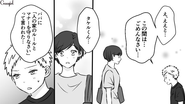 【漫画】小3の息子の友達が家に来ても挨拶しない…注意したら意外な結末に？【最終話】
