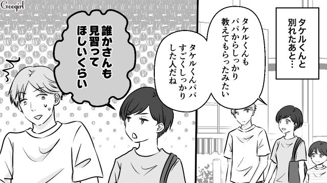 【漫画】小3の息子の友達が家に来ても挨拶しない…注意したら意外な結末に？【最終話】