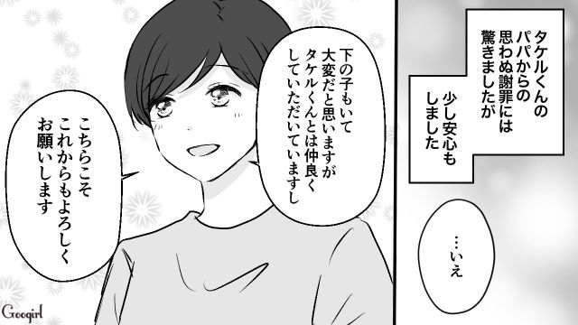 【漫画】小3の息子の友達が家に来ても挨拶しない…注意したら意外な結末に？【最終話】