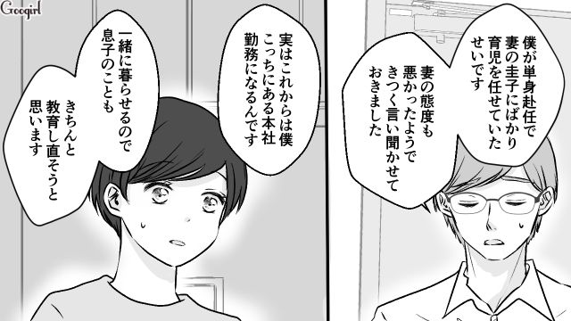 【漫画】小3の息子の友達が家に来ても挨拶しない…注意したら意外な結末に？【最終話】