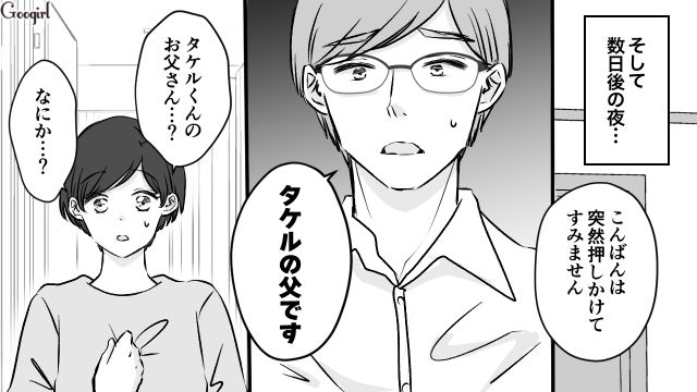 【漫画】小3の息子の友達が家に来ても挨拶しない…注意したら意外な結末に？【最終話】