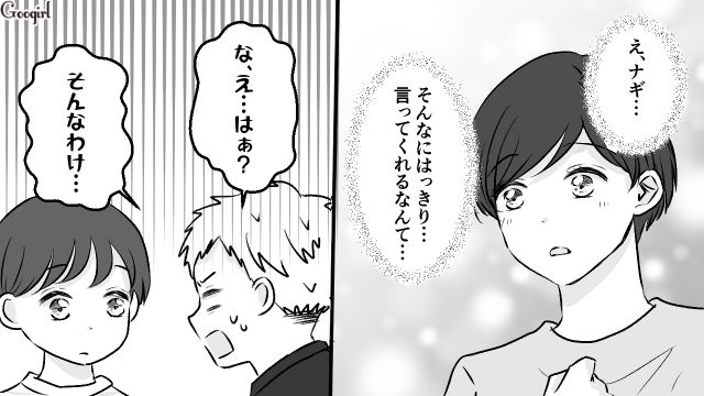 【漫画】小3の息子の友達が家に来ても挨拶しない…注意したら意外な結末に？【第8話】
