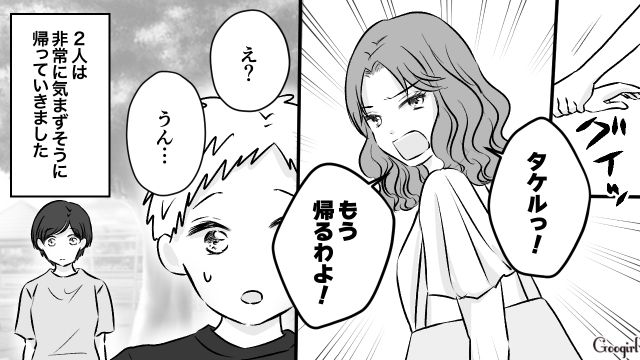【漫画】小3の息子の友達が家に来ても挨拶しない…注意したら意外な結末に？【第8話】