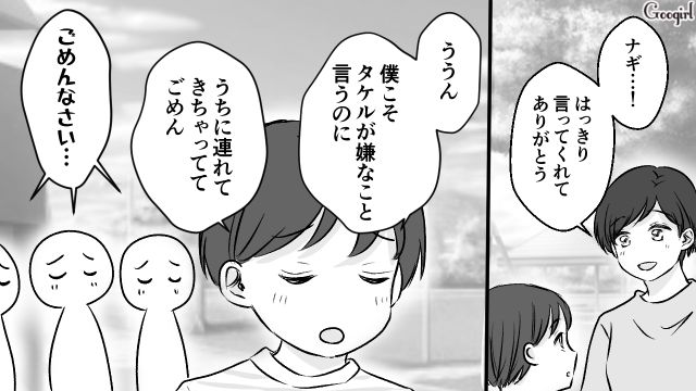 【漫画】小3の息子の友達が家に来ても挨拶しない…注意したら意外な結末に？【第8話】