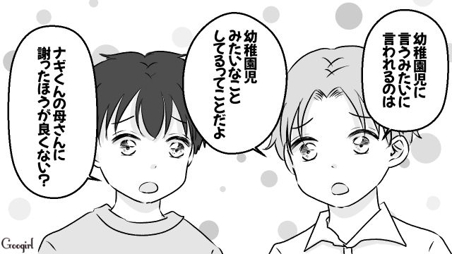 【漫画】小3の息子の友達が家に来ても挨拶しない…注意したら意外な結末に？【第8話】