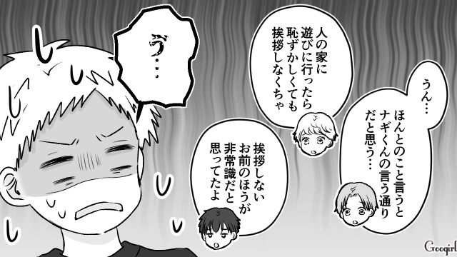 【漫画】小3の息子の友達が家に来ても挨拶しない…注意したら意外な結末に？【第8話】