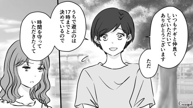 【漫画】小3の息子の友達が家に来ても挨拶しない…注意したら意外な結末に？【第7話】