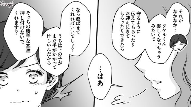 【漫画】小3の息子の友達が家に来ても挨拶しない…注意したら意外な結末に？【第7話】