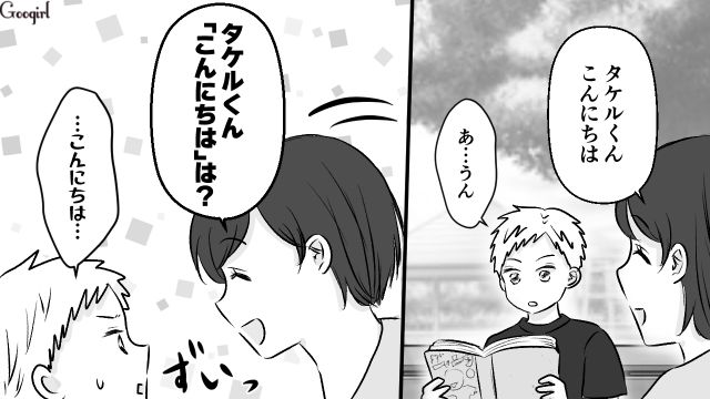 【漫画】小3の息子の友達が家に来ても挨拶しない…注意したら意外な結末に？【第6話】