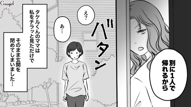 【漫画】小3の息子の友達が家に来ても挨拶しない…注意したら意外な結末に？【第6話】