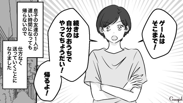 【漫画】小3の息子の友達が家に来ても挨拶しない…注意したら意外な結末に？【第6話】