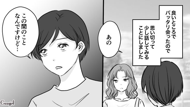 【漫画】小3の息子の友達が家に来ても挨拶しない…注意したら意外な結末に？【第6話】
