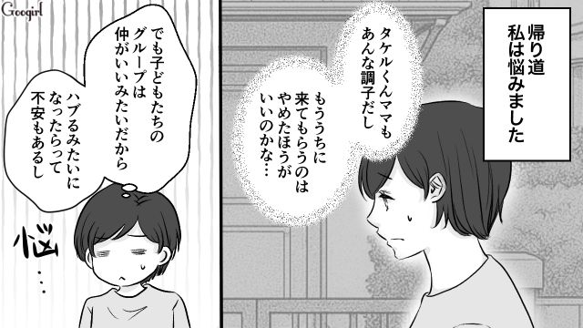 【漫画】小3の息子の友達が家に来ても挨拶しない…注意したら意外な結末に？【第6話】