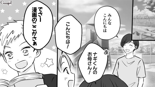 【漫画】小3の息子の友達が家に来ても挨拶しない…注意したら意外な結末に？【第6話】