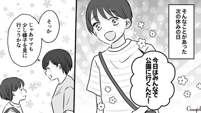 【漫画】小3の息子の友達が家に来ても挨拶しない…注意したら意外な結末に？【第6話】