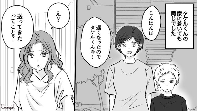 【漫画】小3の息子の友達が家に来ても挨拶しない…注意したら意外な結末に？【第6話】