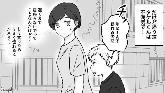 【漫画】小3の息子の友達が家に来ても挨拶しない…注意したら意外な結末に？【第6話】