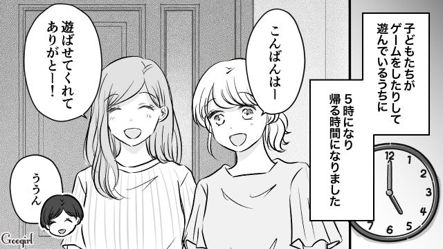 【漫画】小3の息子の友達が家に来ても挨拶しない…注意したら意外な結末に？【第5話】