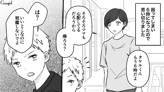 【漫画】小3の息子の友達が家に来ても挨拶しない…注意したら意外な結末に？【第5話】