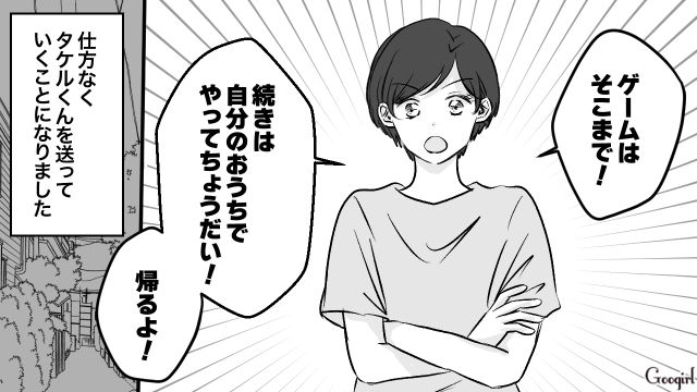 【漫画】小3の息子の友達が家に来ても挨拶しない…注意したら意外な結末に？【第5話】