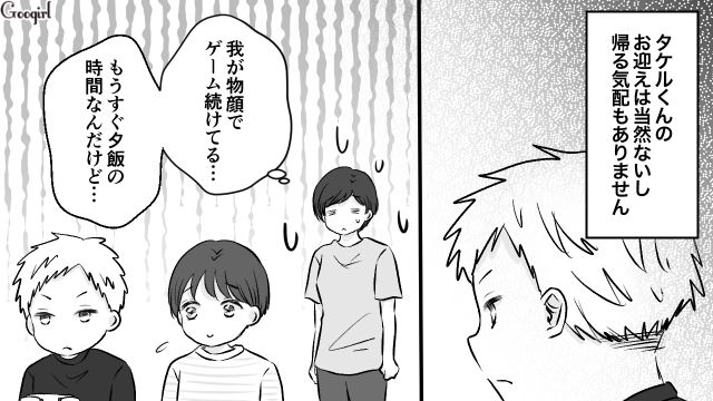 【漫画】小3の息子の友達が家に来ても挨拶しない…注意したら意外な結末に？【第5話】