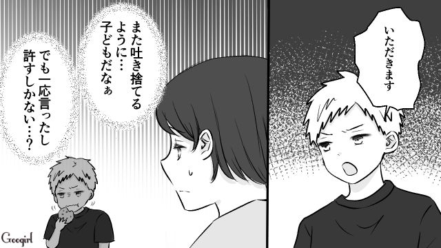 【漫画】小3の息子の友達が家に来ても挨拶しない…注意したら意外な結末に？【第5話】