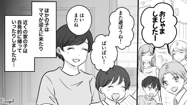 【漫画】小3の息子の友達が家に来ても挨拶しない…注意したら意外な結末に？【第5話】