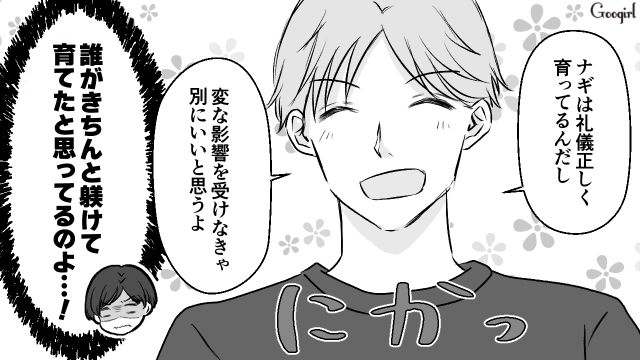 【漫画】小3の息子の友達が家に来ても挨拶しない…注意したら意外な結末に？【第4話】