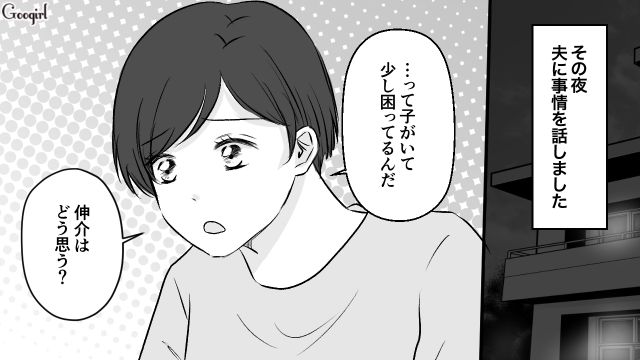 【漫画】小3の息子の友達が家に来ても挨拶しない…注意したら意外な結末に？【第4話】