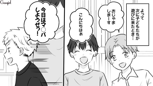 【漫画】小3の息子の友達が家に来ても挨拶しない…注意したら意外な結末に？【第4話】