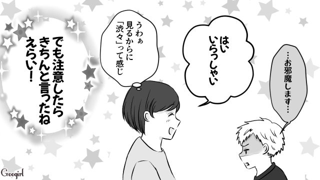 【漫画】小3の息子の友達が家に来ても挨拶しない…注意したら意外な結末に？【第4話】