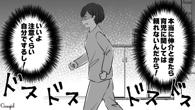 【漫画】小3の息子の友達が家に来ても挨拶しない…注意したら意外な結末に？【第4話】