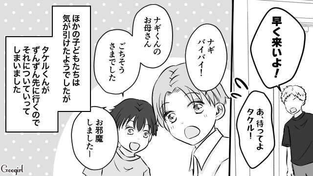 【漫画】小3の息子の友達が家に来ても挨拶しない…注意したら意外な結末に？【第3話】