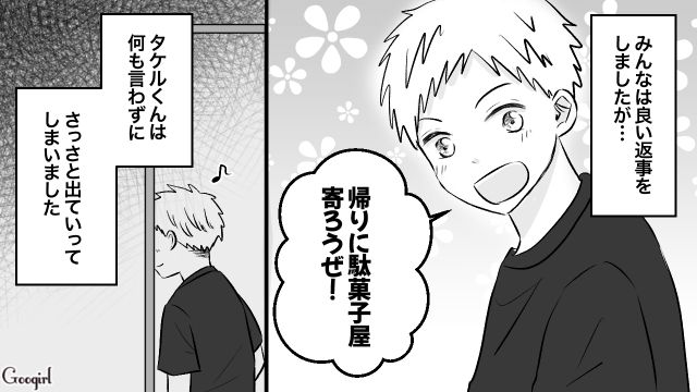 【漫画】小3の息子の友達が家に来ても挨拶しない…注意したら意外な結末に？【第3話】