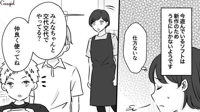 【漫画】小3の息子の友達が家に来ても挨拶しない…注意したら意外な結末に？【第3話】