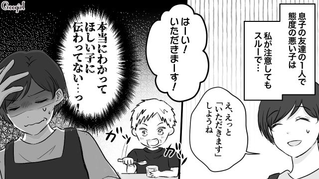 【漫画】小3の息子の友達が家に来ても挨拶しない…注意したら意外な結末に？【第3話】