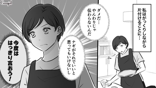 【漫画】小3の息子の友達が家に来ても挨拶しない…注意したら意外な結末に？【第3話】