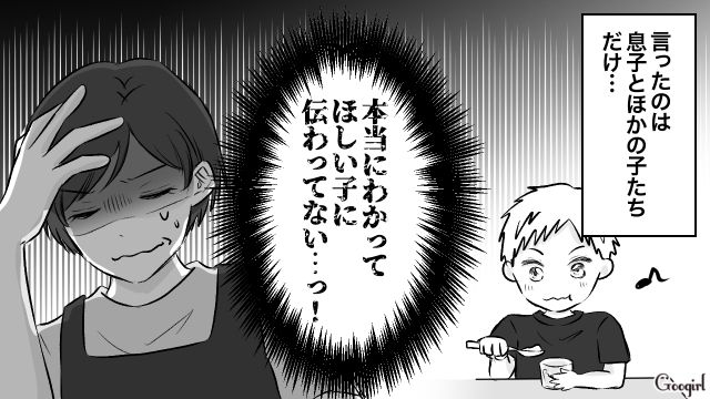 【漫画】小3の息子の友達が家に来ても挨拶しない…注意したら意外な結末に？【第2話】