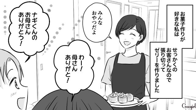 【漫画】小3の息子の友達が家に来ても挨拶しない…注意したら意外な結末に？【第2話】