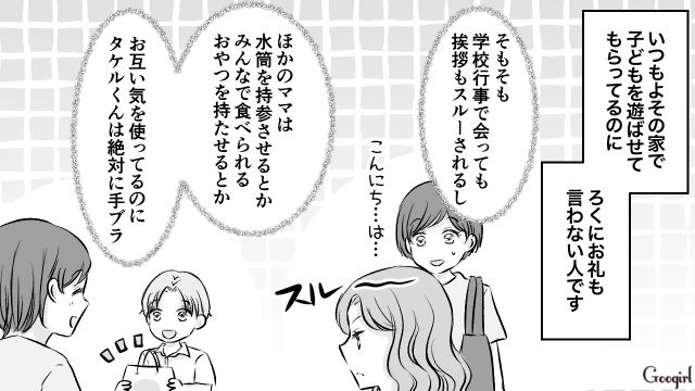 【漫画】小3の息子の友達が家に来ても挨拶しない…注意したら意外な結末に？【第2話】